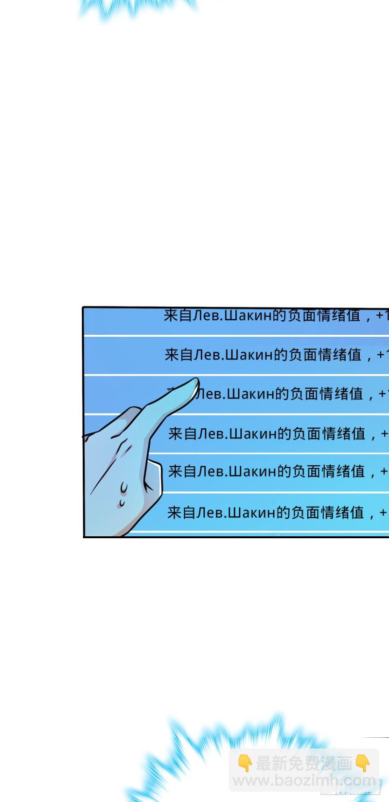 🍼大王饶命 319 问个路而已 第4页