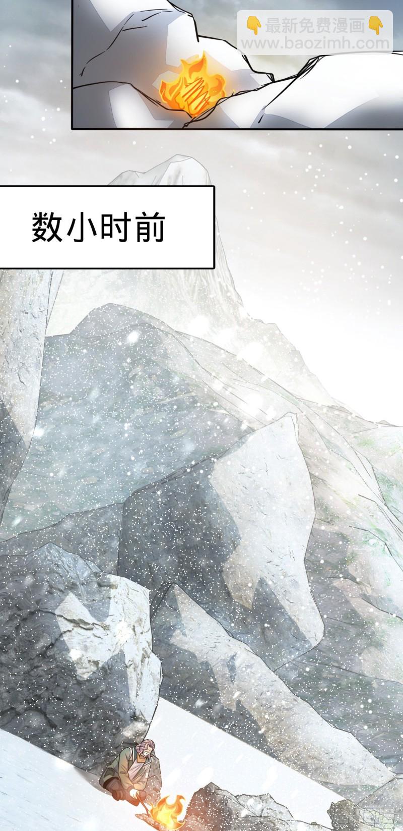 🍼大王饶命 319 问个路而已 第7页