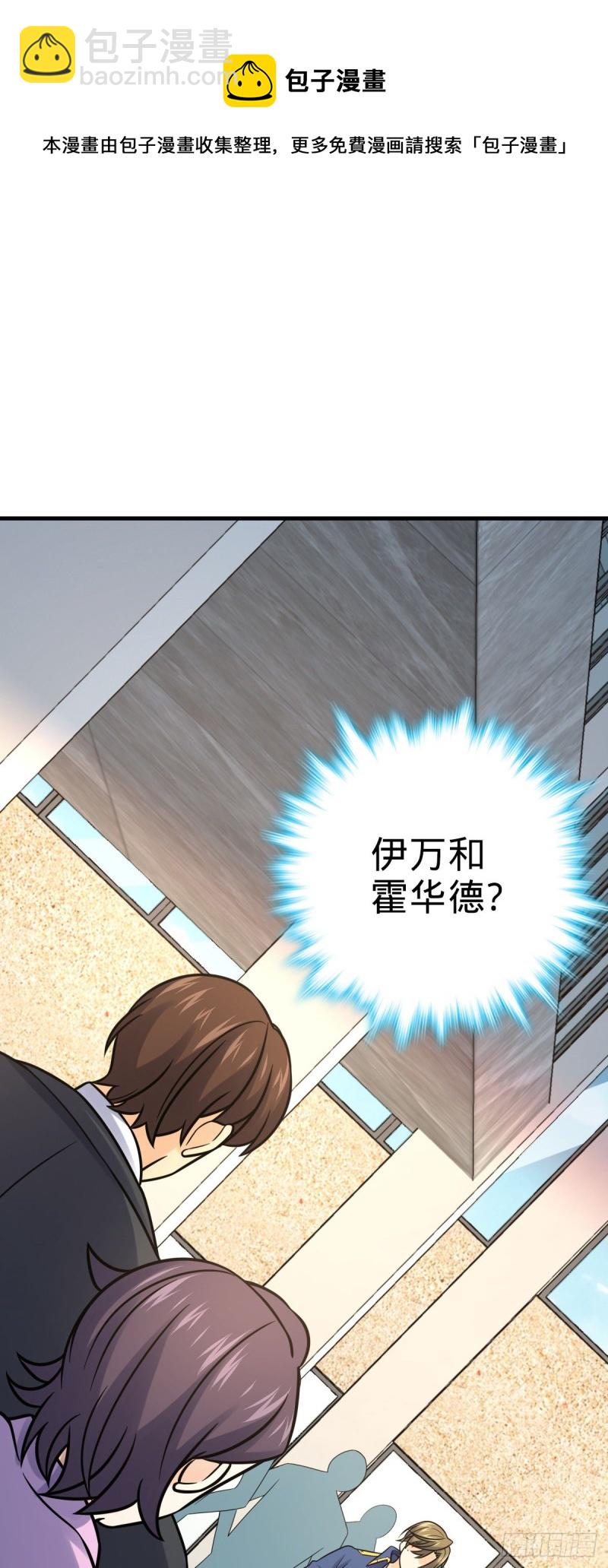 🍼大王饶命 321 生化武器 第13页