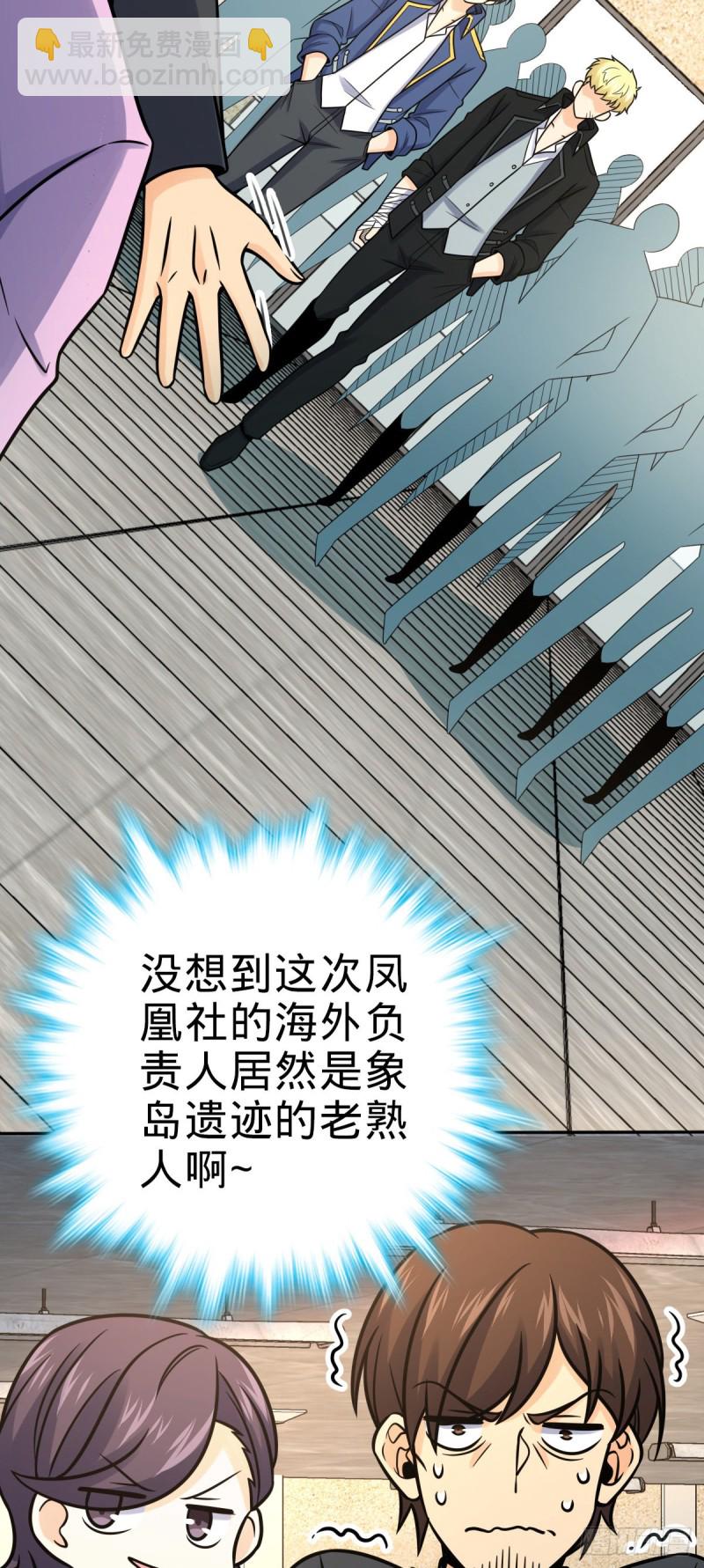 🍼大王饶命 321 生化武器 第14页