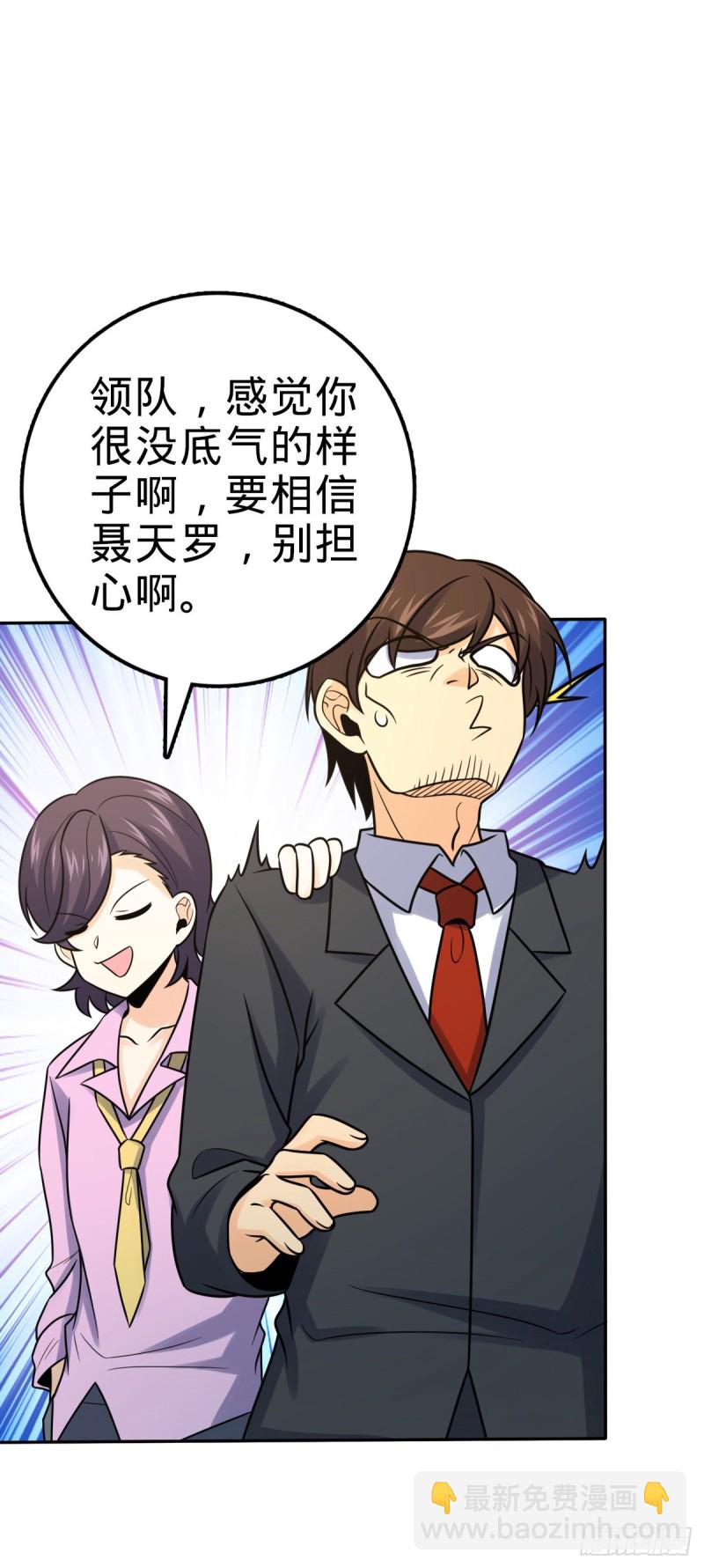 🍼大王饶命 321 生化武器 第16页