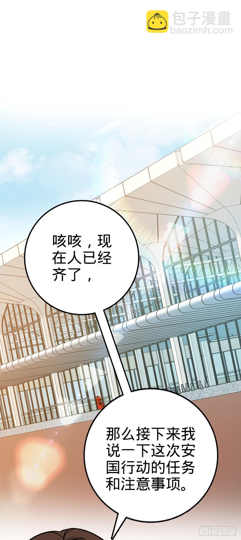 🍼大王饶命 321 生化武器 第23页