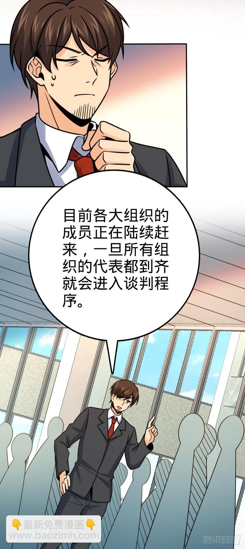 🍼大王饶命 321 生化武器 第24页