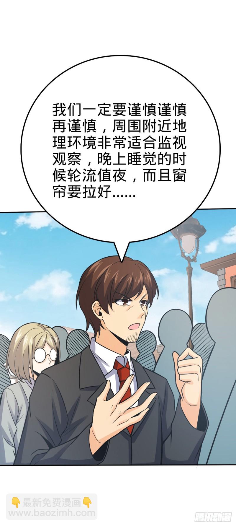🍼大王饶命 321 生化武器 第42页