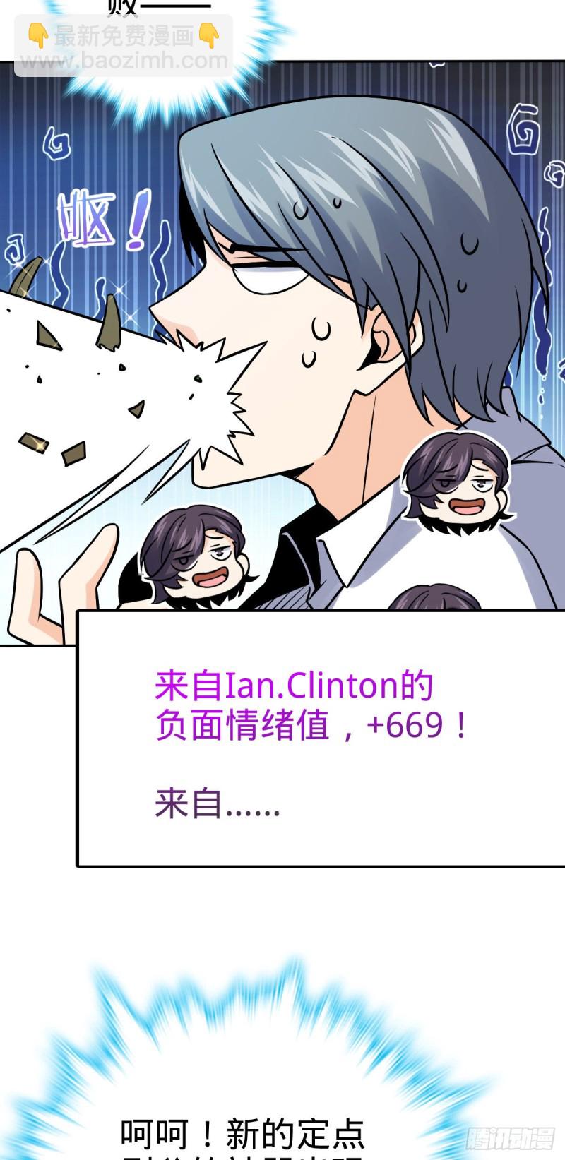 🍼大王饶命 321 生化武器 第50页
