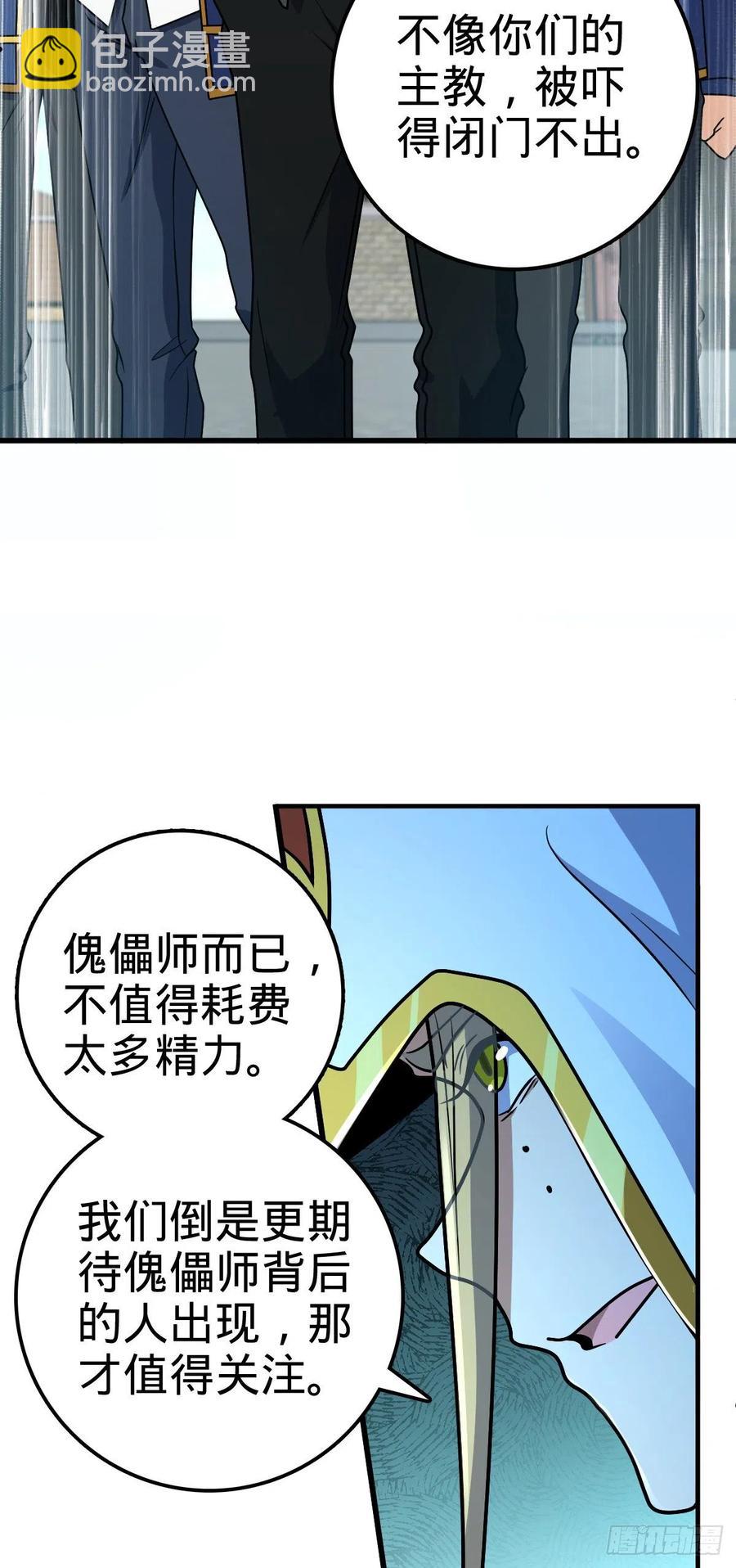 🍼大王饶命 323 第七颗星辰，点亮！ 第11页