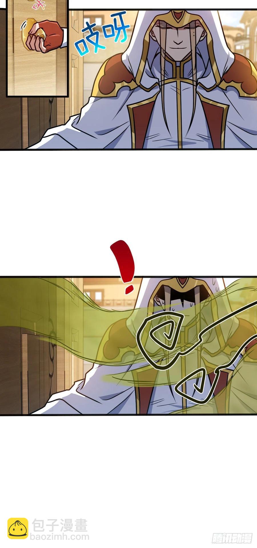 🍼大王饶命 323 第七颗星辰，点亮！ 第15页