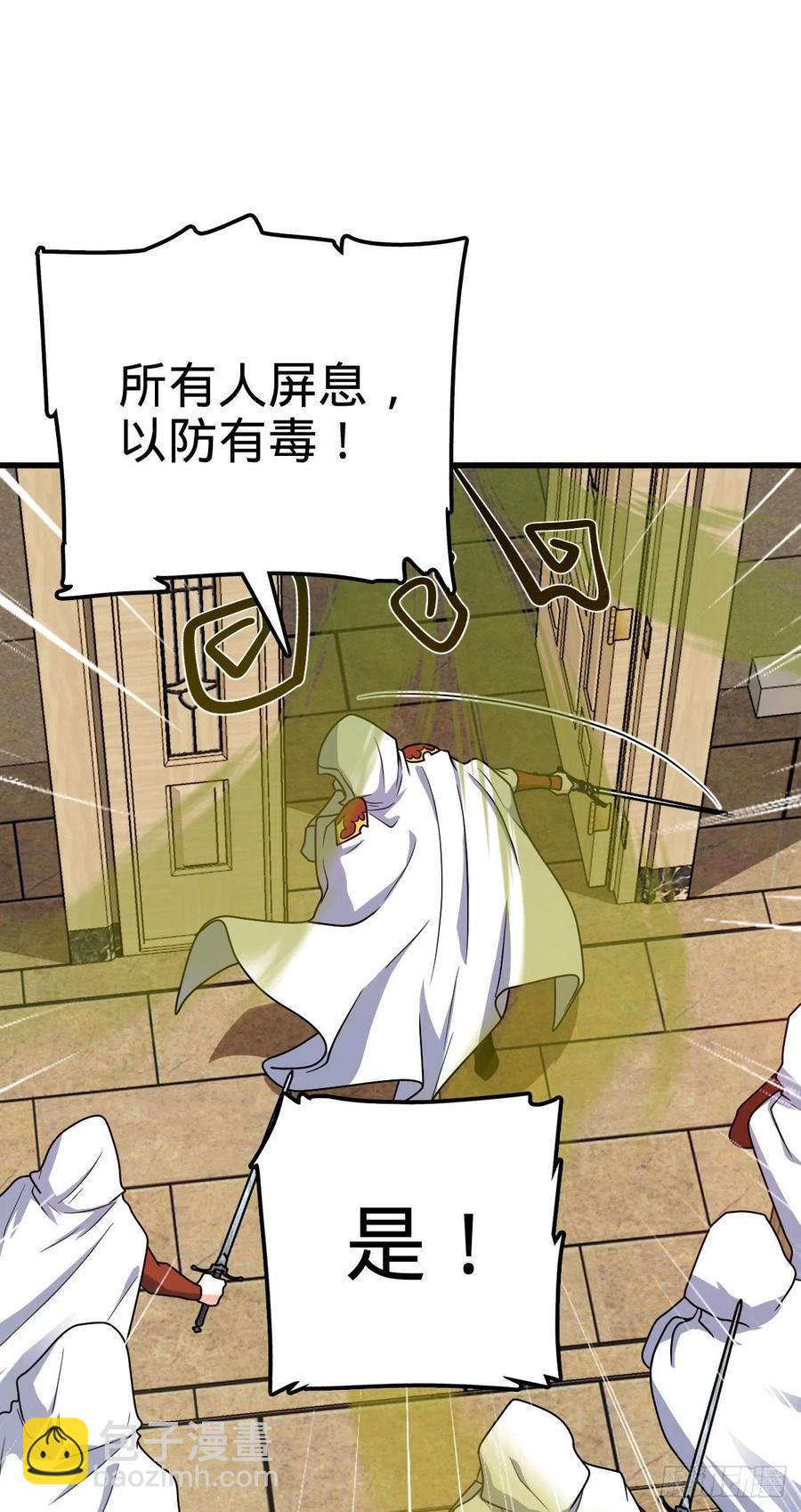 🍼大王饶命 323 第七颗星辰，点亮！ 第17页