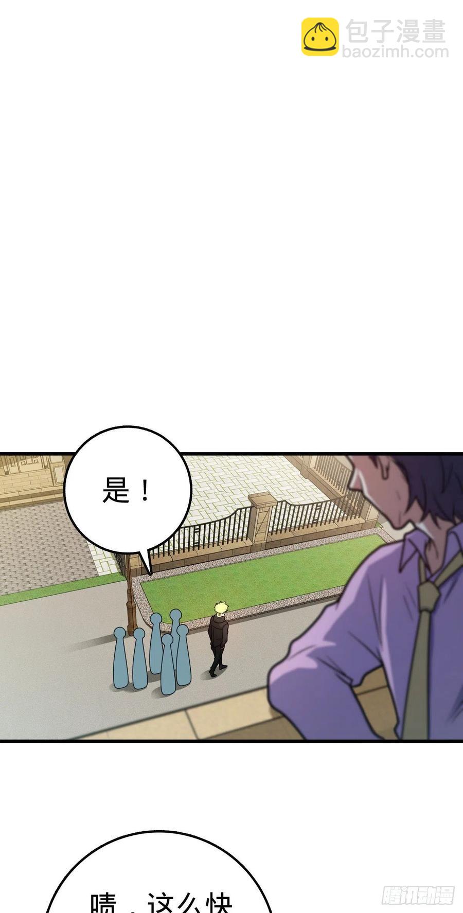 🍼大王饶命 323 第七颗星辰，点亮！ 第27页