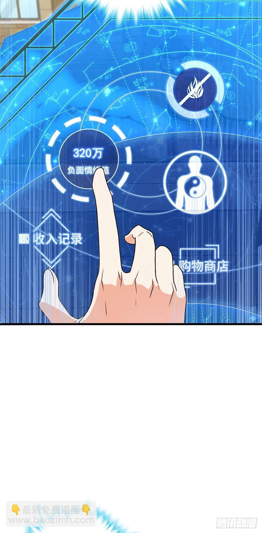 🍼大王饶命 323 第七颗星辰，点亮！ 第30页
