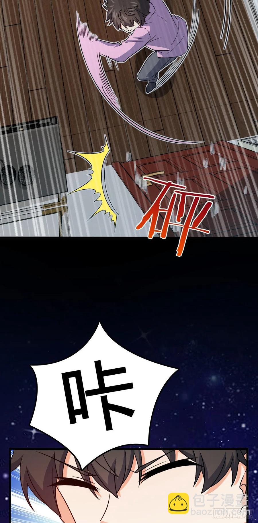 🍼大王饶命 323 第七颗星辰，点亮！ 第33页