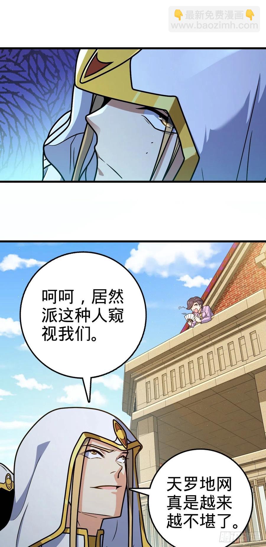 🍼大王饶命 323 第七颗星辰，点亮！ 第5页