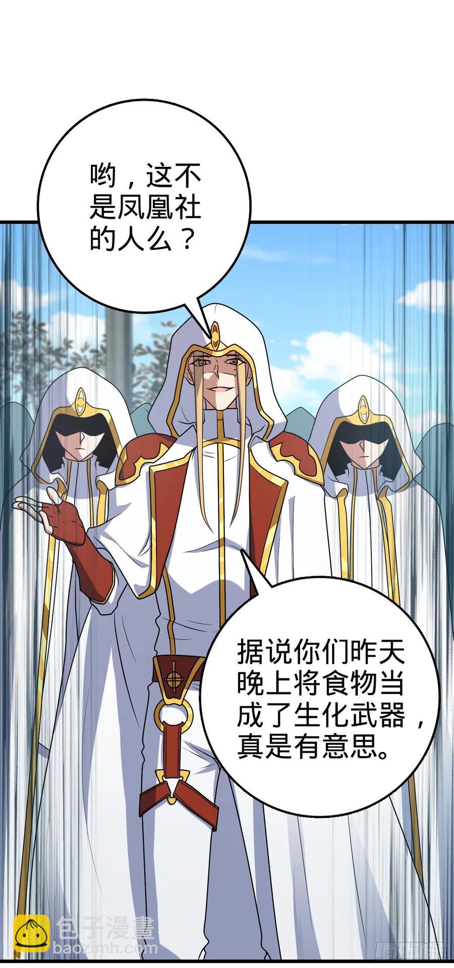 🍼大王饶命 323 第七颗星辰，点亮！ 第9页