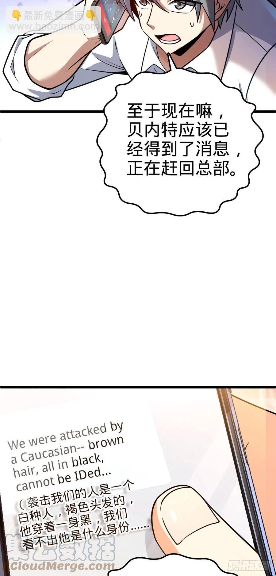 🍼大王饶命 325 交易暂时取消 第10页