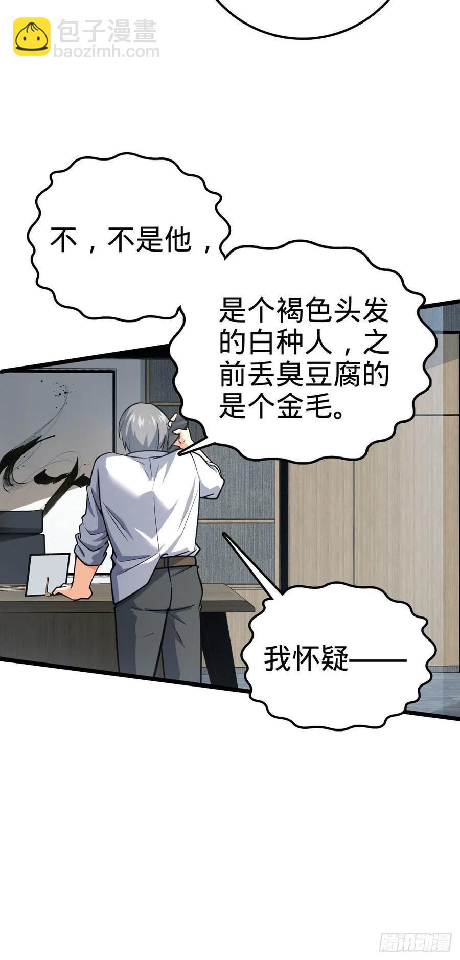 🍼大王饶命 325 交易暂时取消 第12页