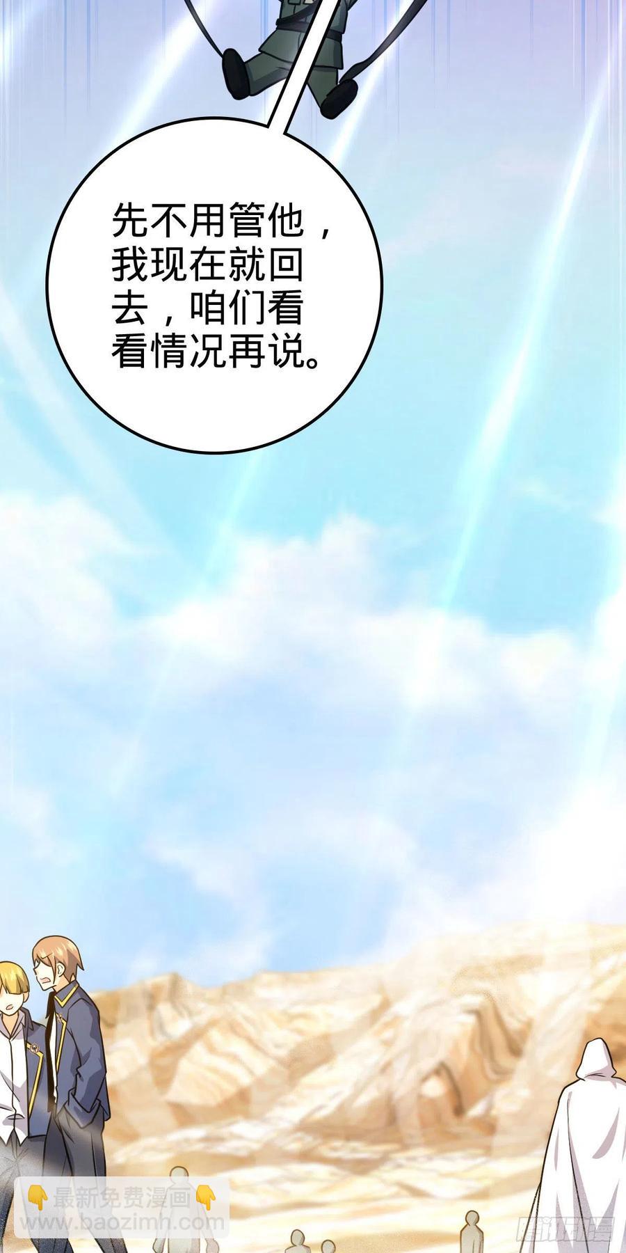 🍼大王饶命 325 交易暂时取消 第18页