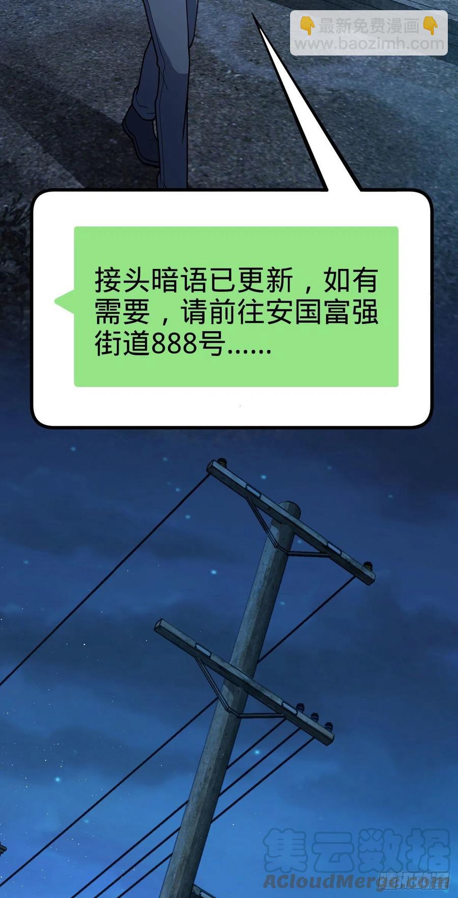 🍼大王饶命 325 交易暂时取消 第40页