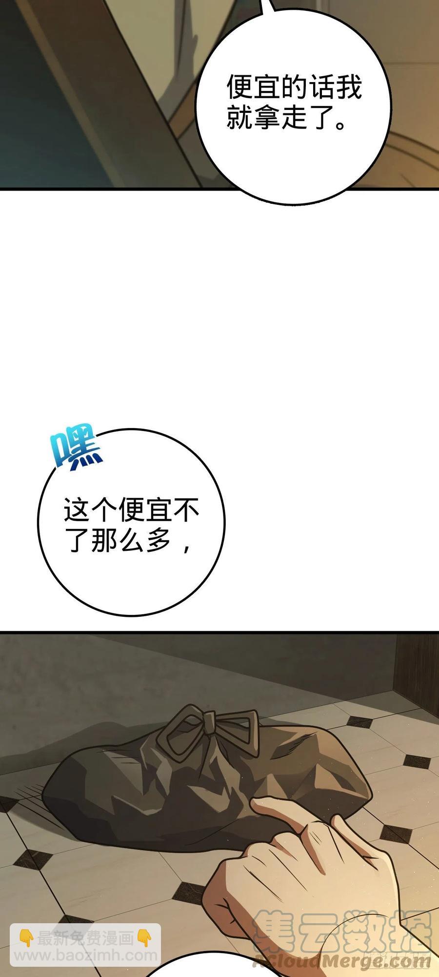 🍼大王饶命 325 交易暂时取消 第46页