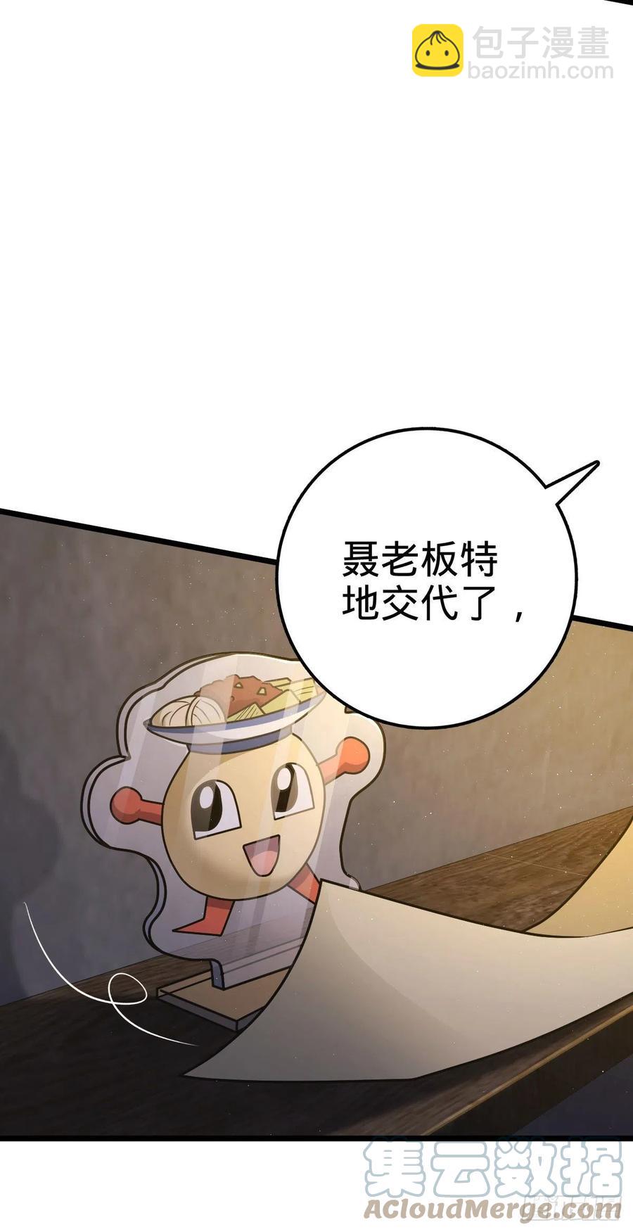 🍼大王饶命 325 交易暂时取消 第49页