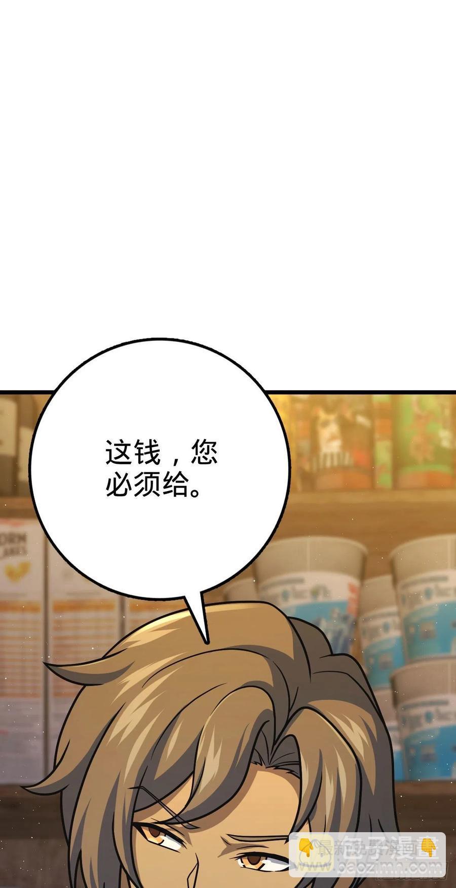 🍼大王饶命 325 交易暂时取消 第50页