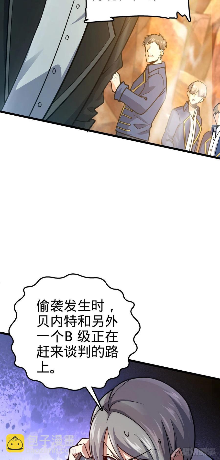 🍼大王饶命 325 交易暂时取消 第9页