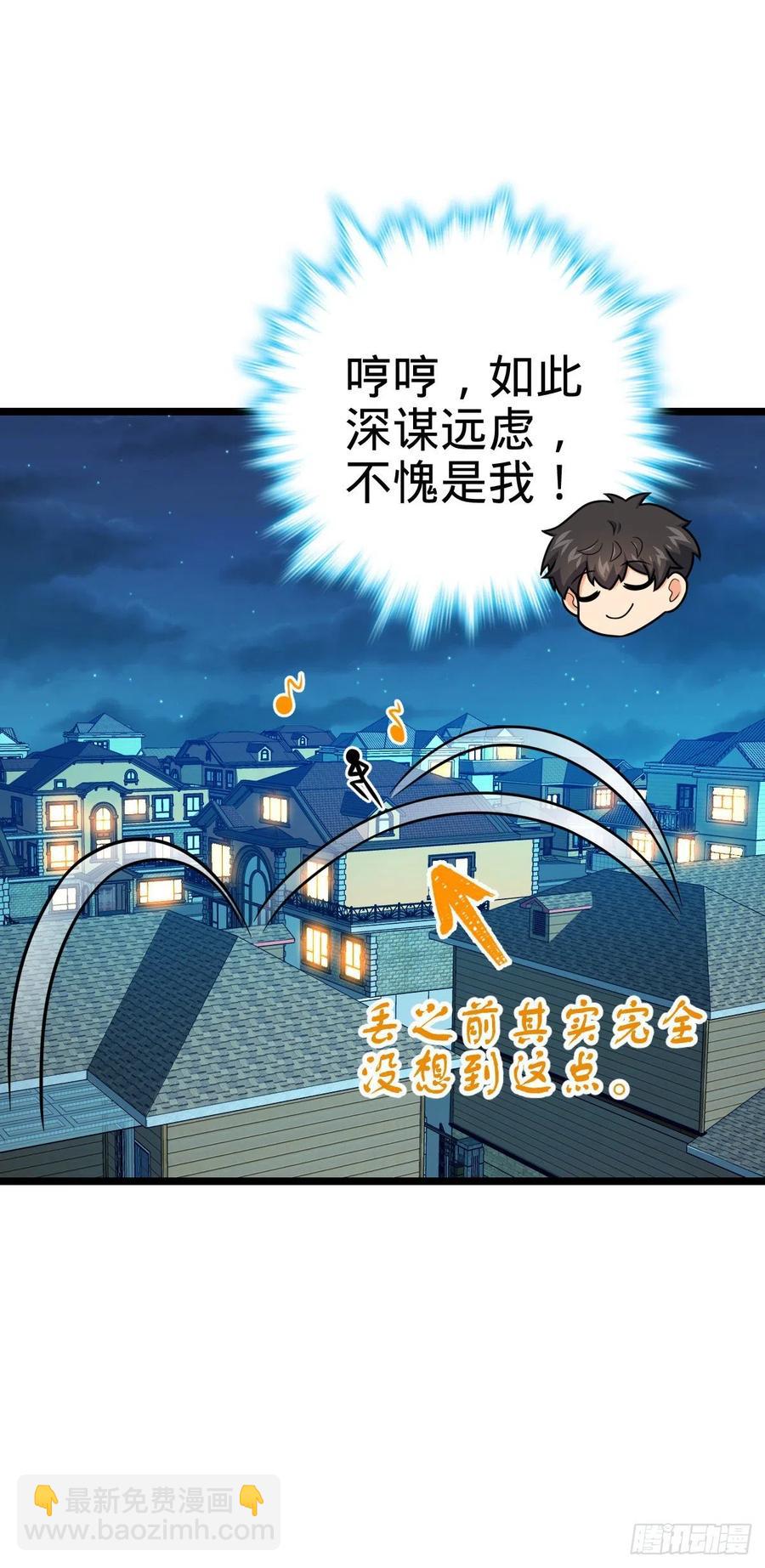 🍼大王饶命 327 你们不配 第12页