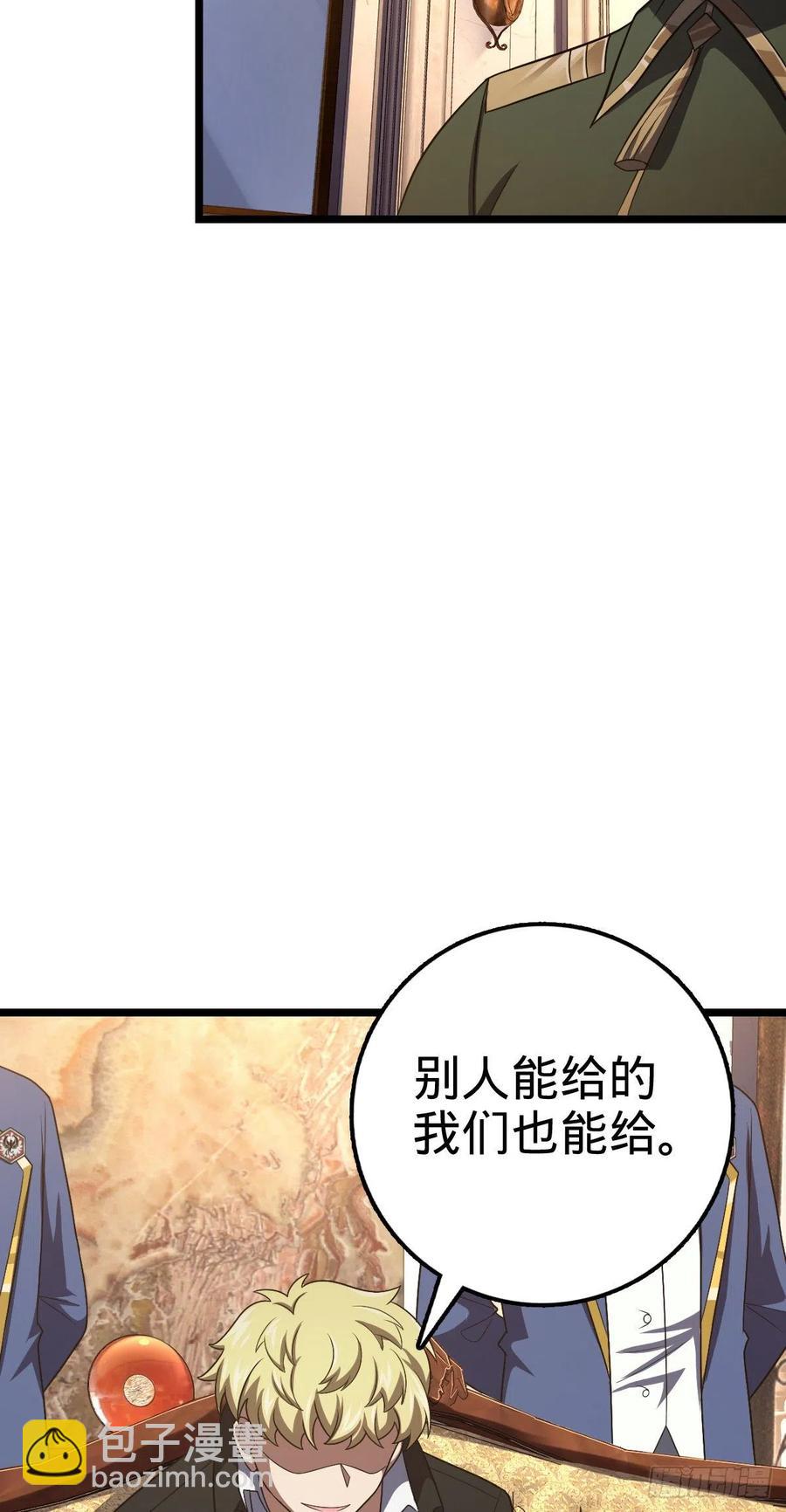 🍼大王饶命 327 你们不配 第27页