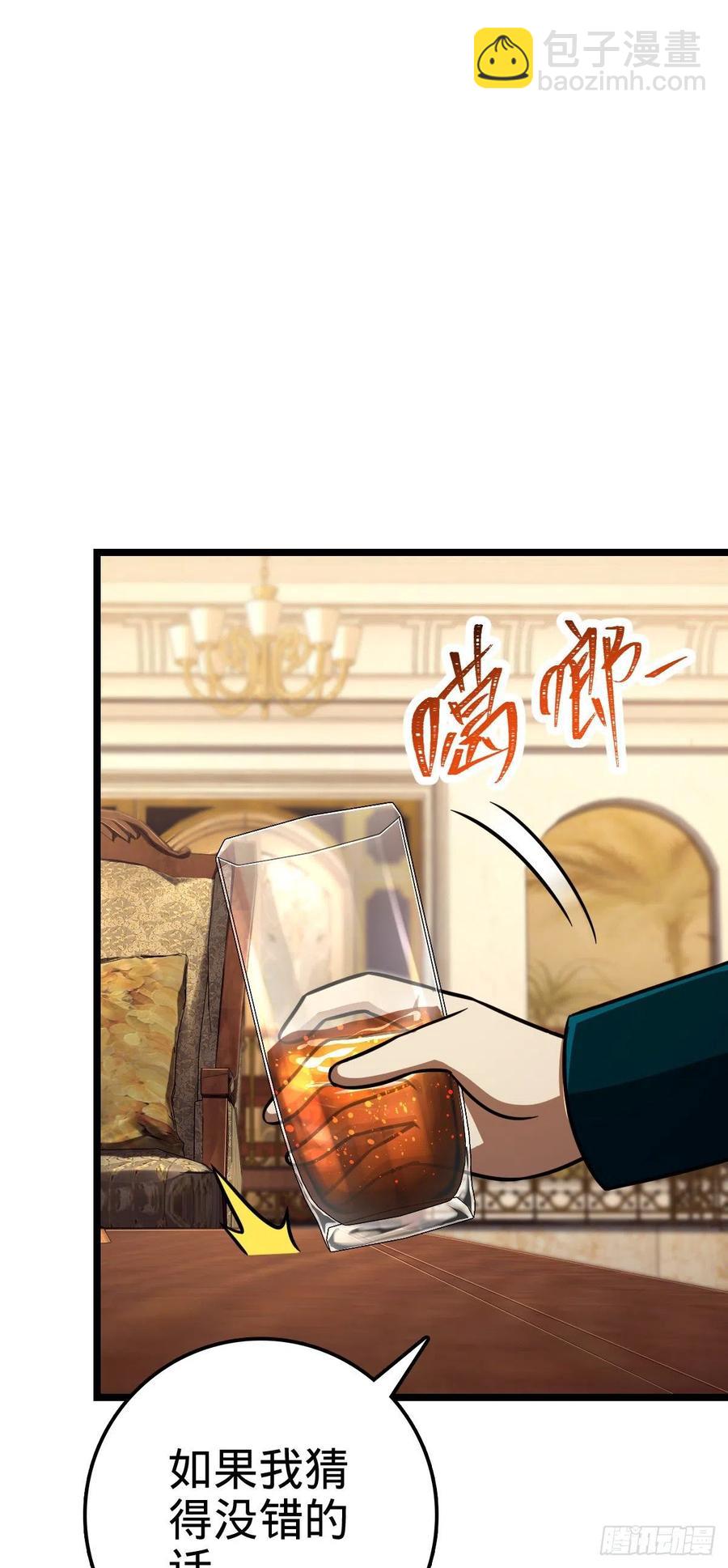 🍼大王饶命 327 你们不配 第33页