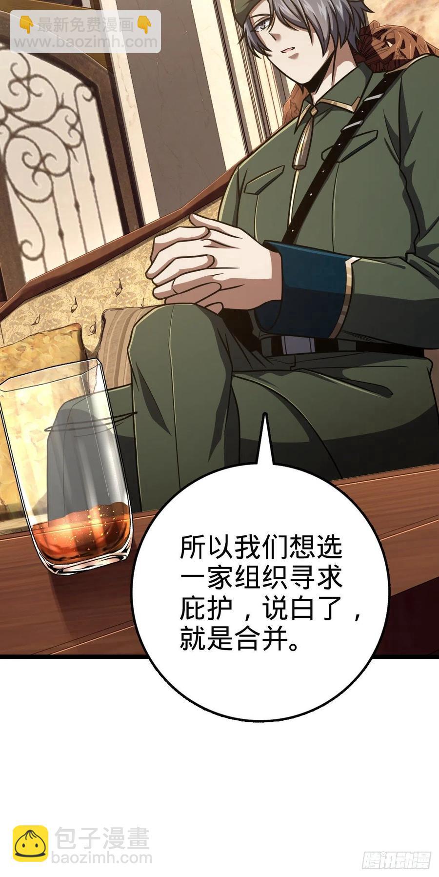🍼大王饶命 327 你们不配 第42页