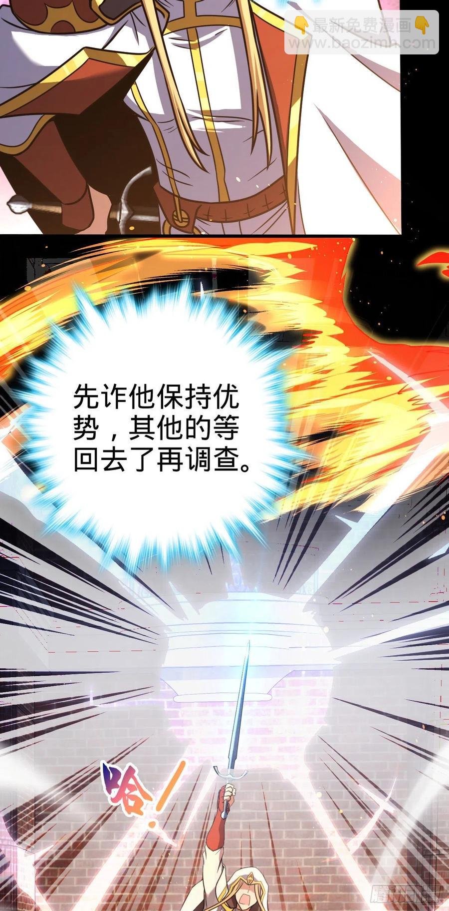 🍼大王饶命 329 战斗！战斗！ 第11页
