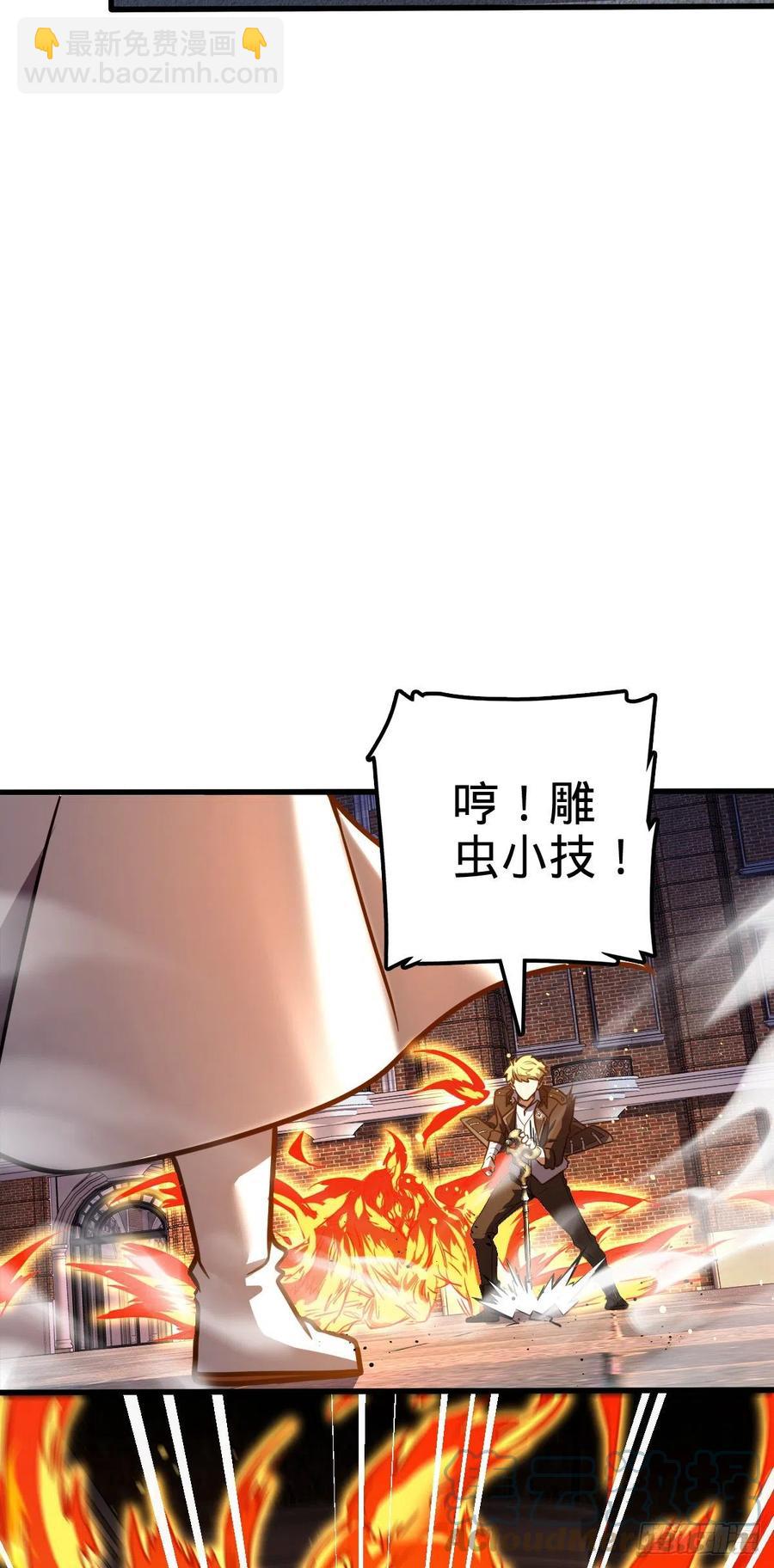 🍼大王饶命 329 战斗！战斗！ 第13页