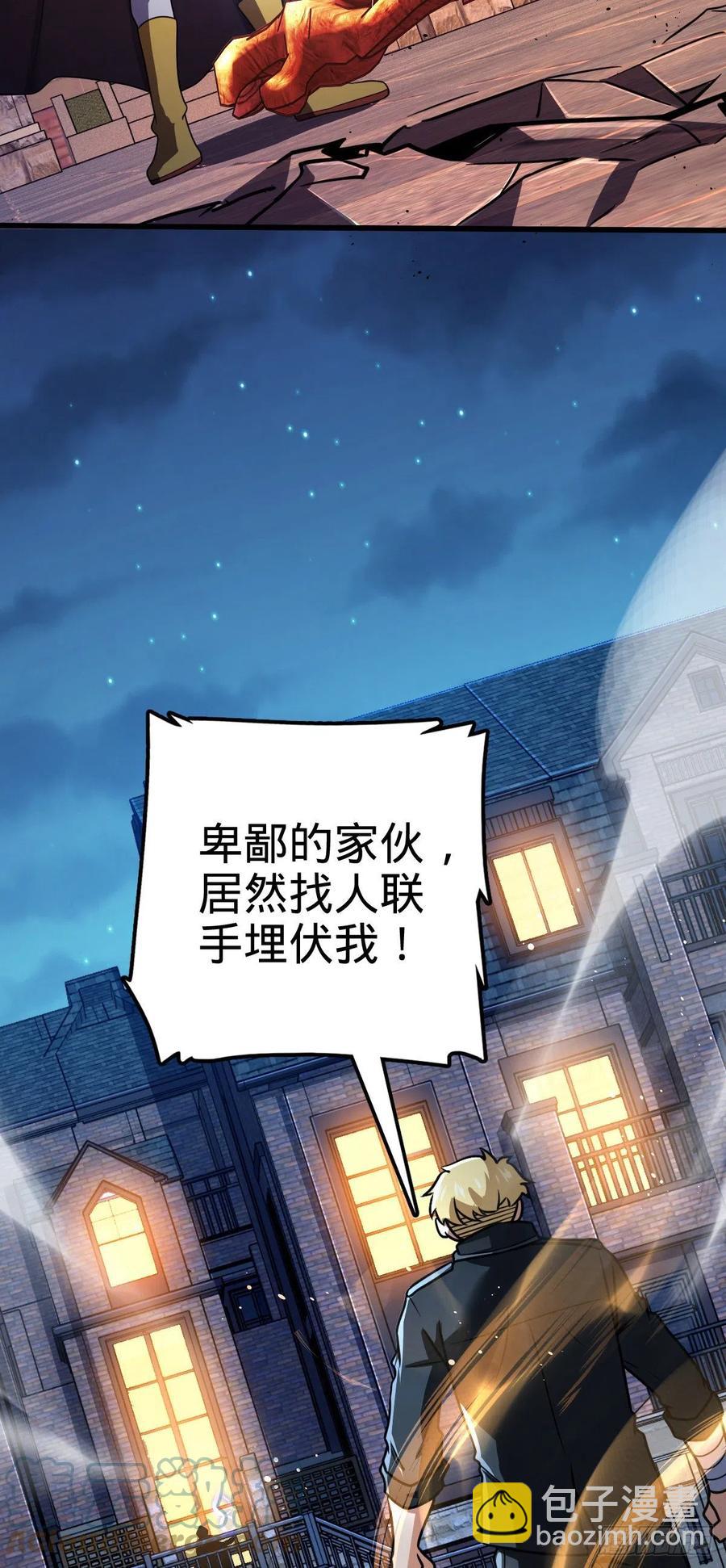 🍼大王饶命 329 战斗！战斗！ 第19页