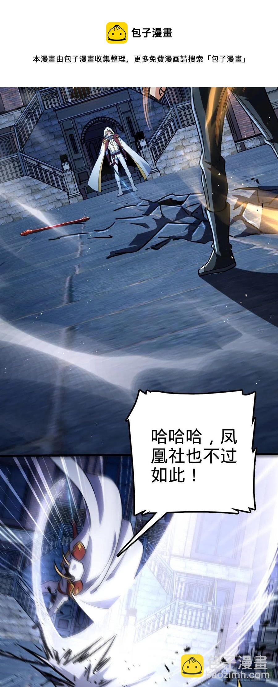 🍼大王饶命 329 战斗！战斗！ 第20页