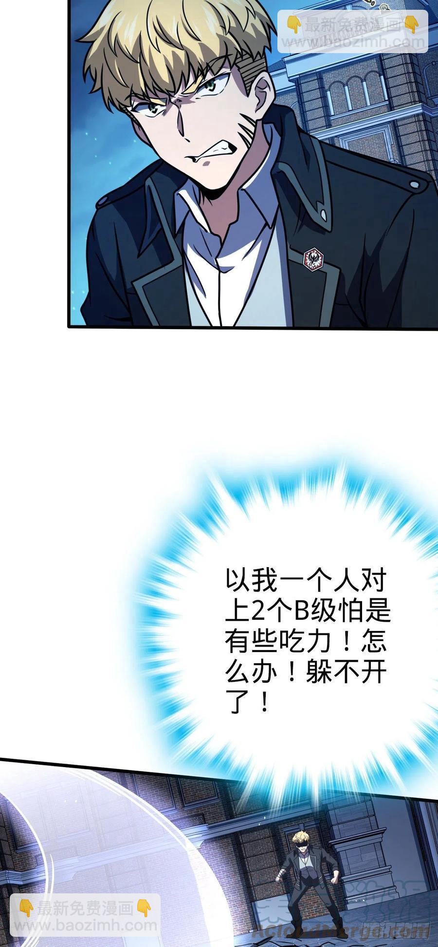 🍼大王饶命 329 战斗！战斗！ 第22页