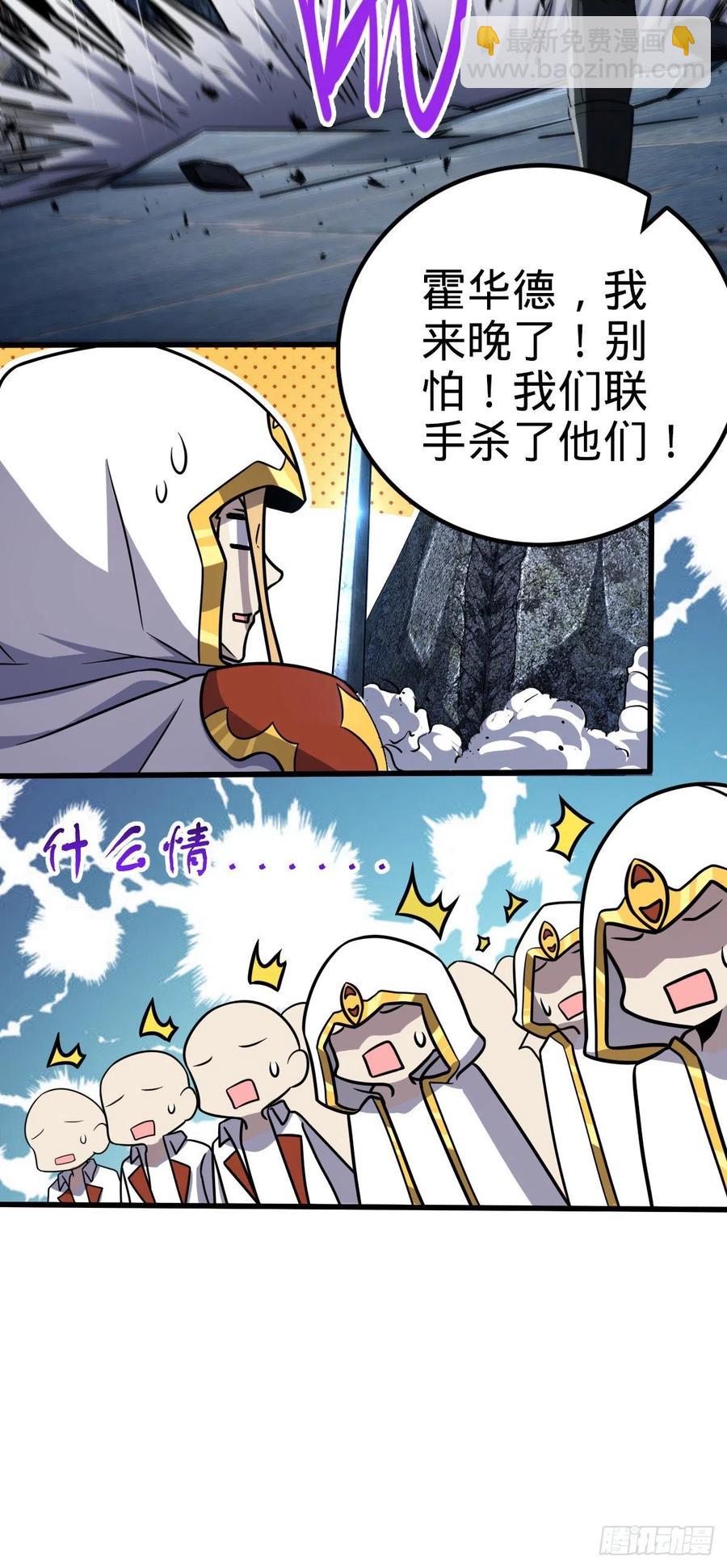 🍼大王饶命 329 战斗！战斗！ 第24页