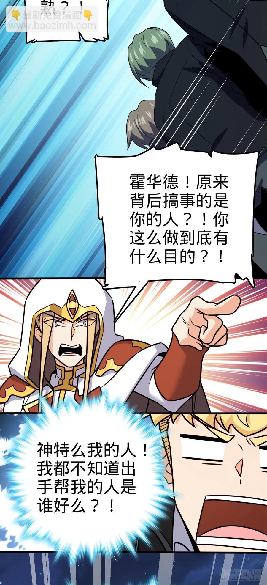 🍼大王饶命 329 战斗！战斗！ 第26页