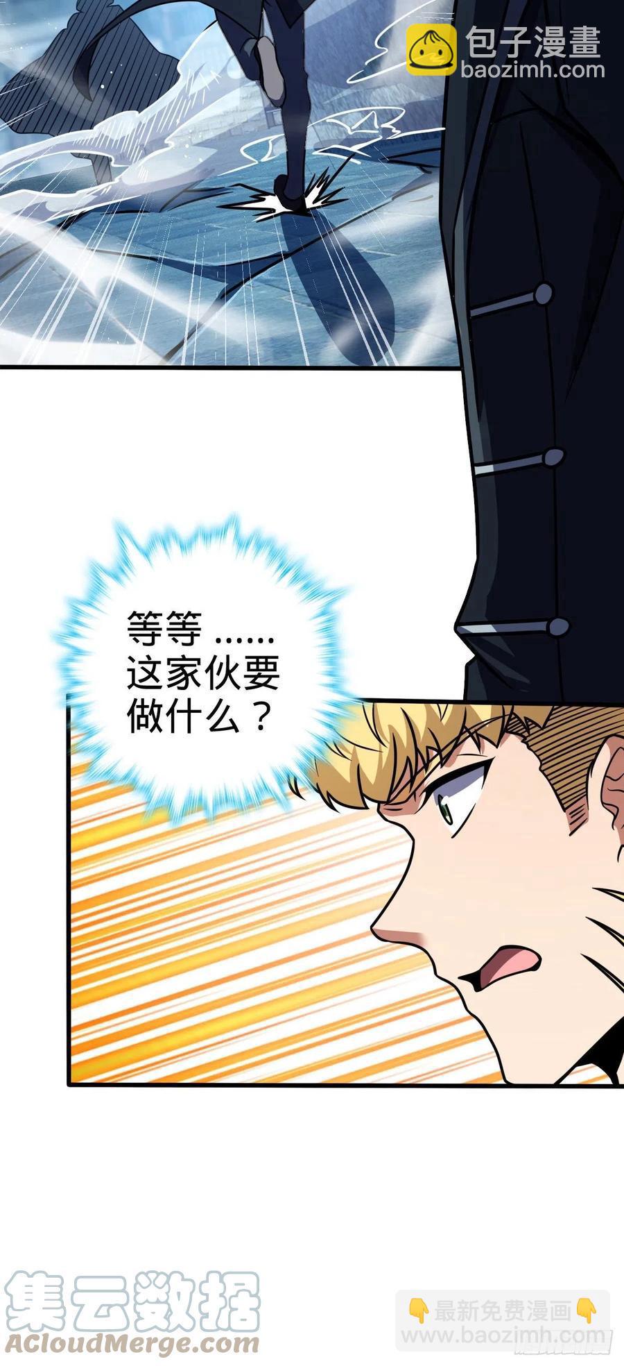 🍼大王饶命 329 战斗！战斗！ 第28页
