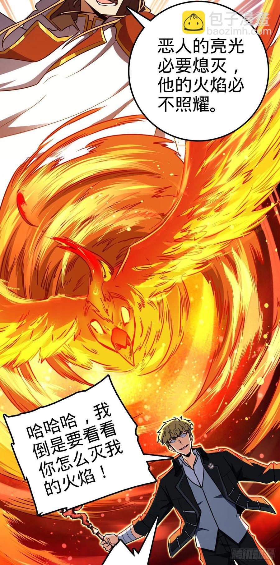 🍼大王饶命 329 战斗！战斗！ 第3页