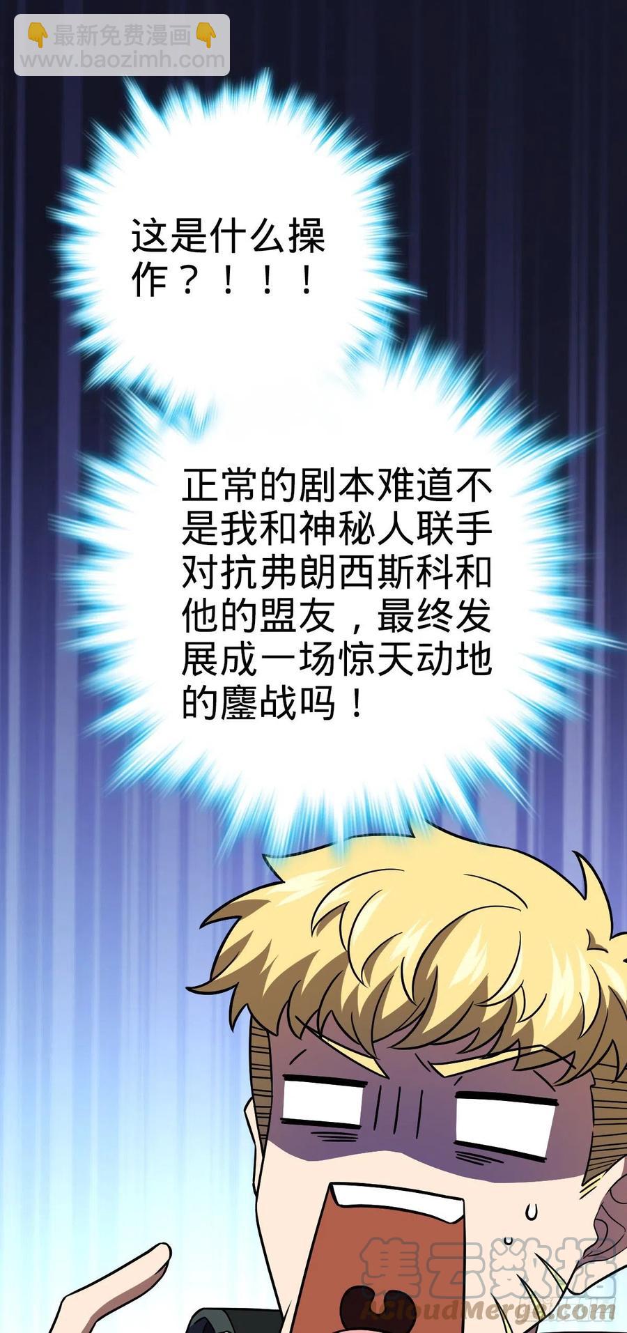 🍼大王饶命 329 战斗！战斗！ 第31页