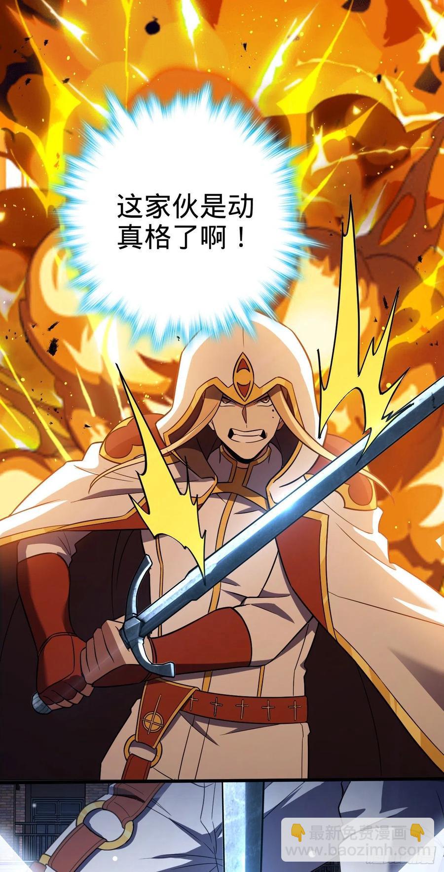 🍼大王饶命 329 战斗！战斗！ 第42页