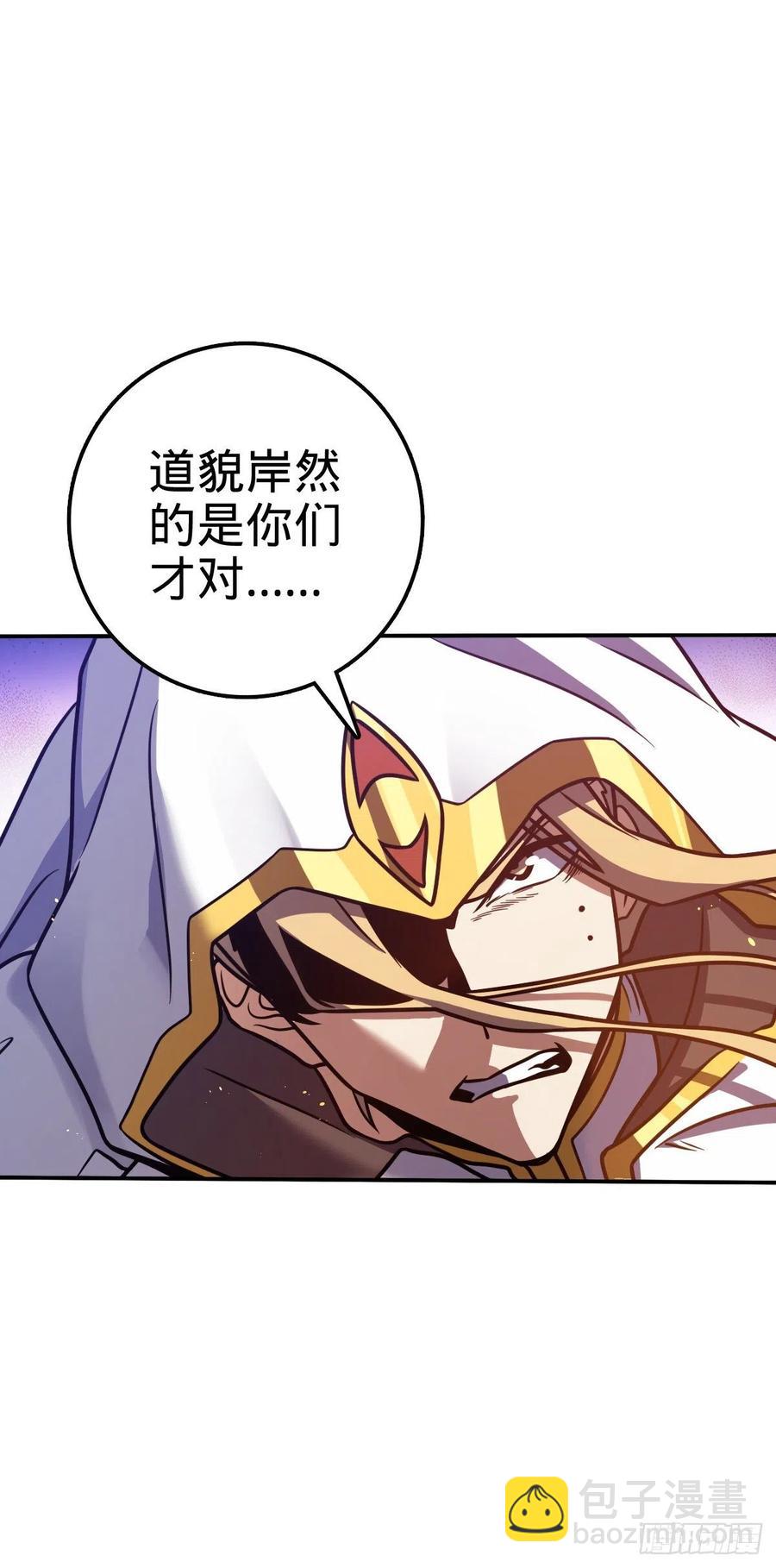🍼大王饶命 329 战斗！战斗！ 第8页