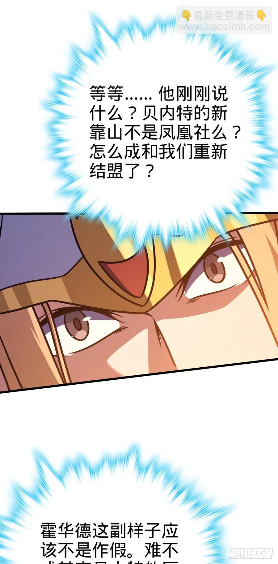 🍼大王饶命 329 战斗！战斗！ 第9页