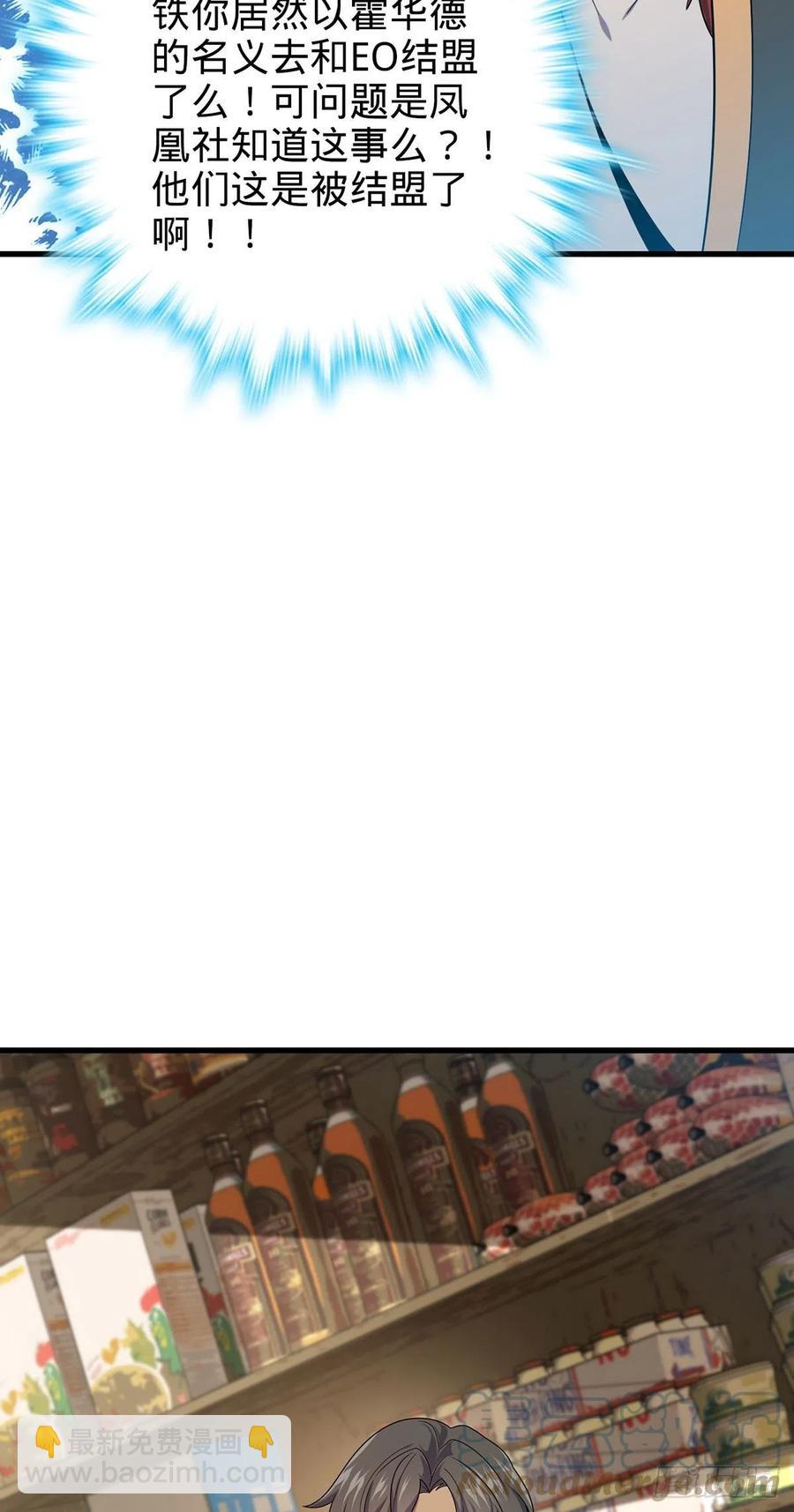 🍼大王饶命 331 人设又崩了 第10页