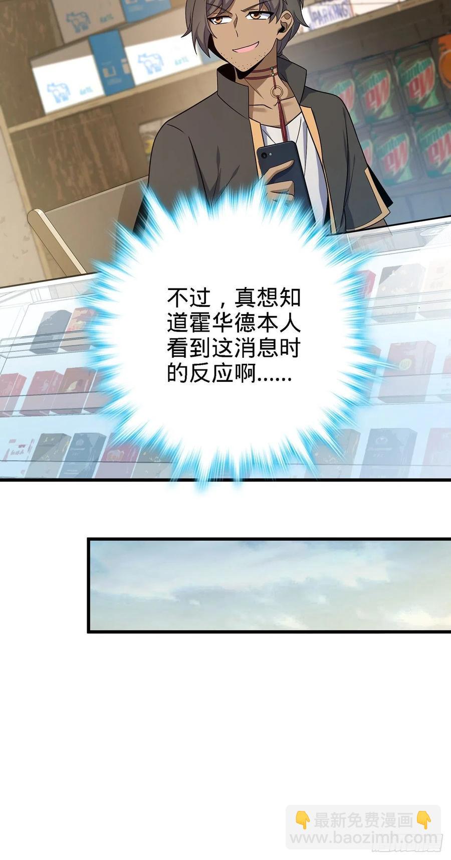 🍼大王饶命 331 人设又崩了 第11页