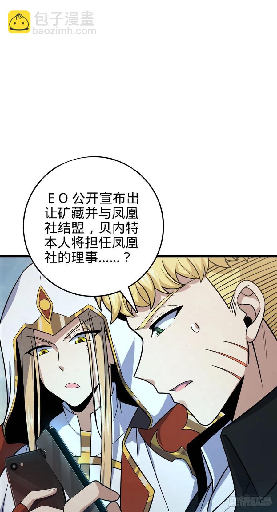 🍼大王饶命 331 人设又崩了 第14页
