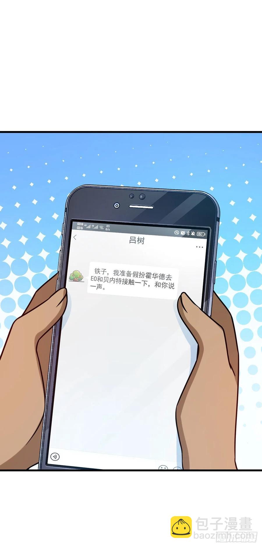 🍼大王饶命 331 人设又崩了 第2页