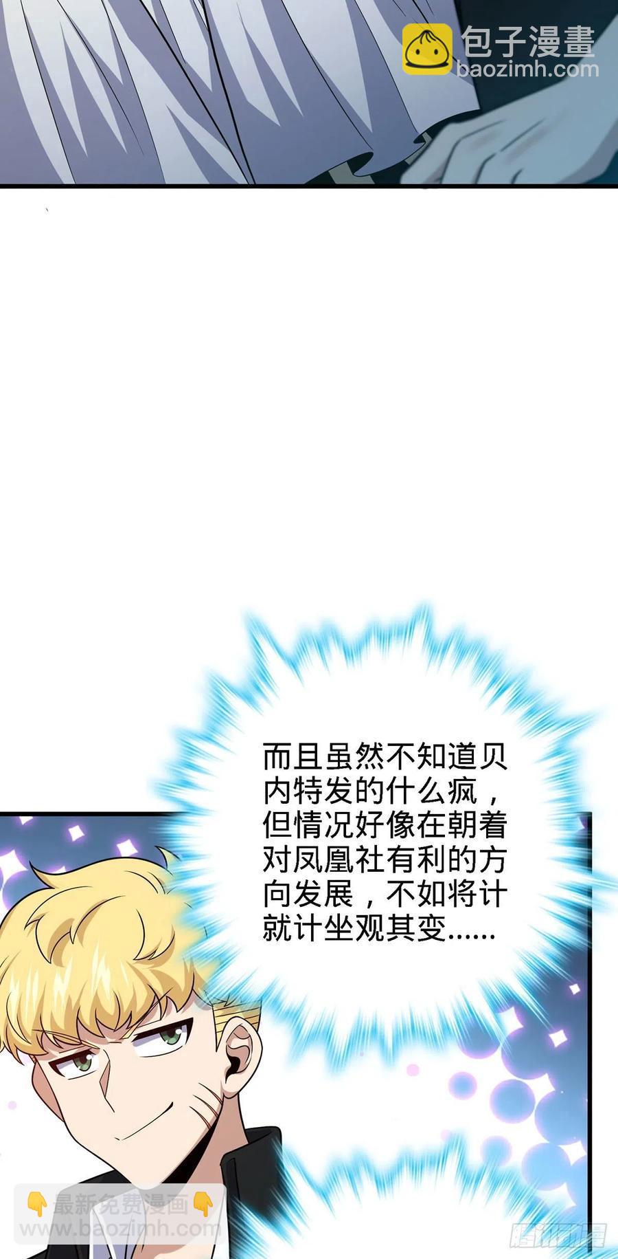 🍼大王饶命 331 人设又崩了 第20页