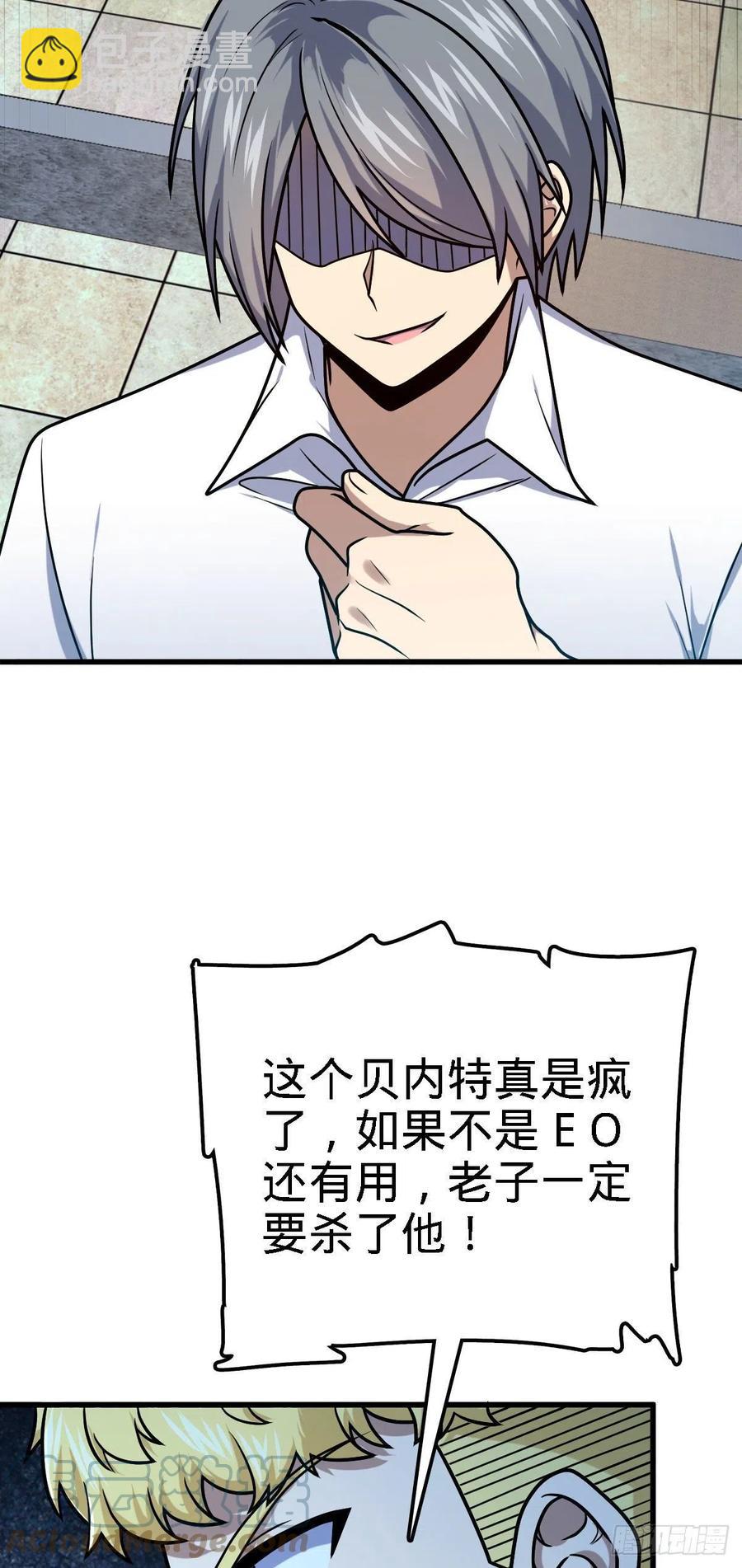 🍼大王饶命 331 人设又崩了 第34页