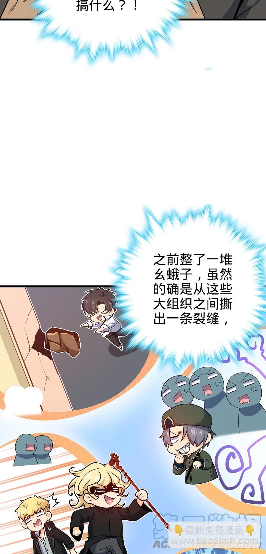 🍼大王饶命 331 人设又崩了 第4页