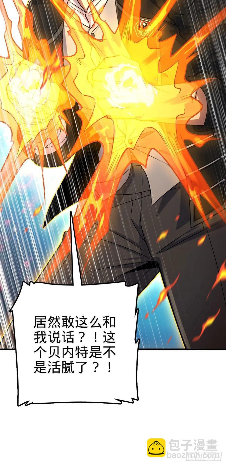 🍼大王饶命 331 人设又崩了 第41页